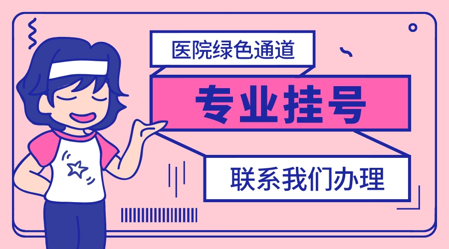 安贞医院黄牛挂号票贩子挂号攻略_—代挂号