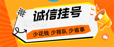 东部战区总医院黄牛挂号多少钱？这个黄牛真