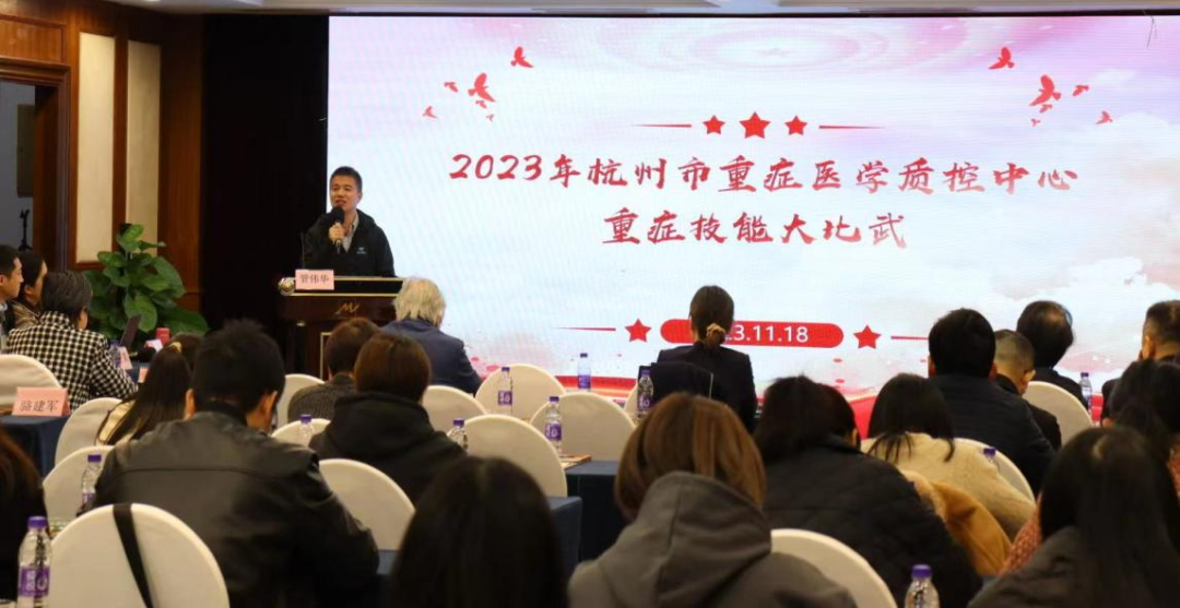 2023年杭州市卫生健康系统职业技能竞赛